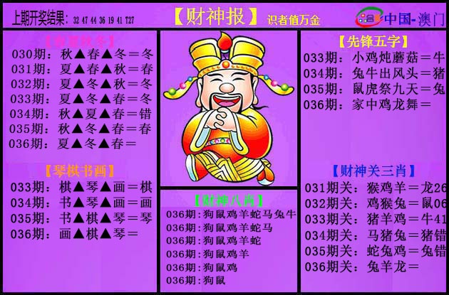 036期紫财神[图]