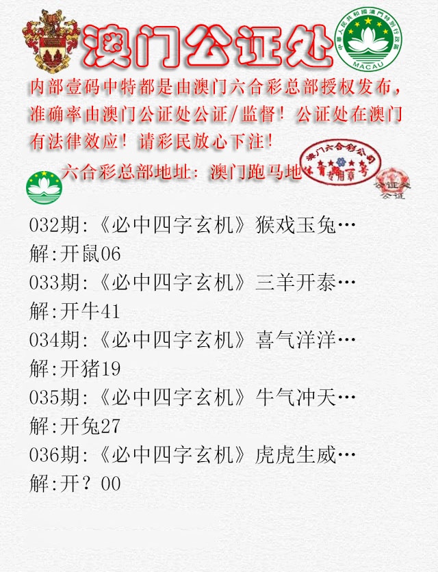 036期公证处A[图]