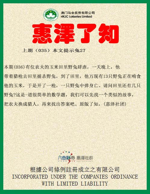 036期惠泽了知[图]