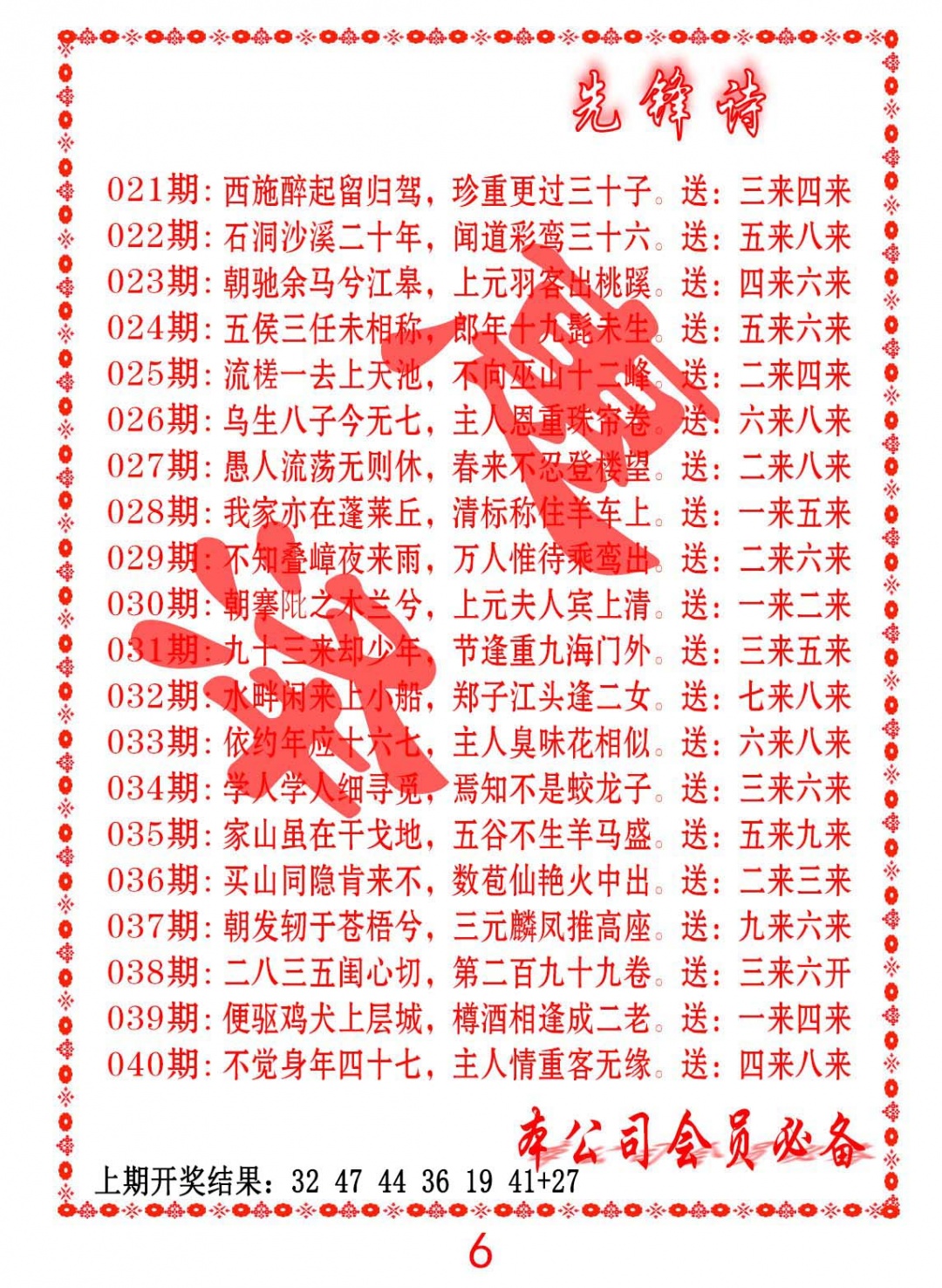 036期先锋诗[图]