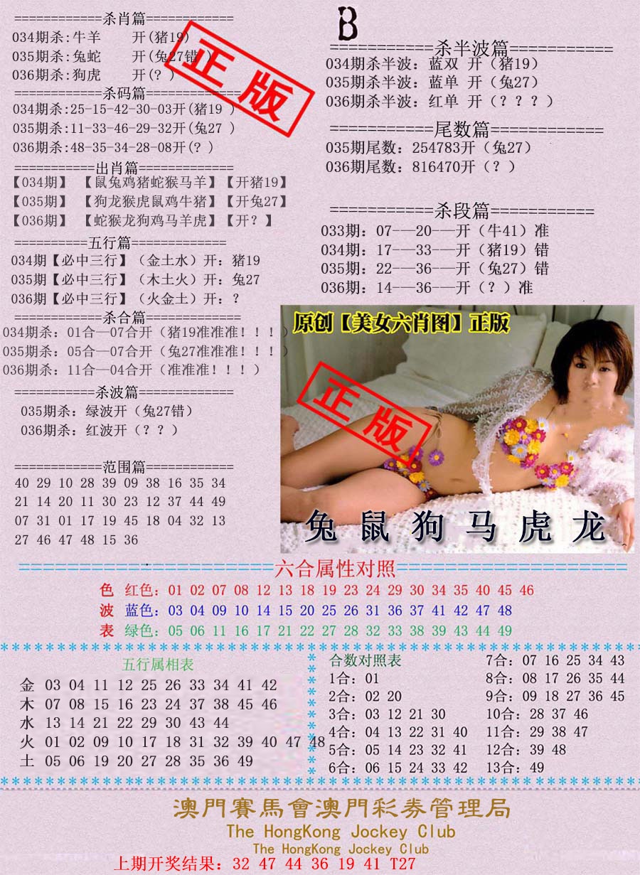 036期通缉令-2[图]