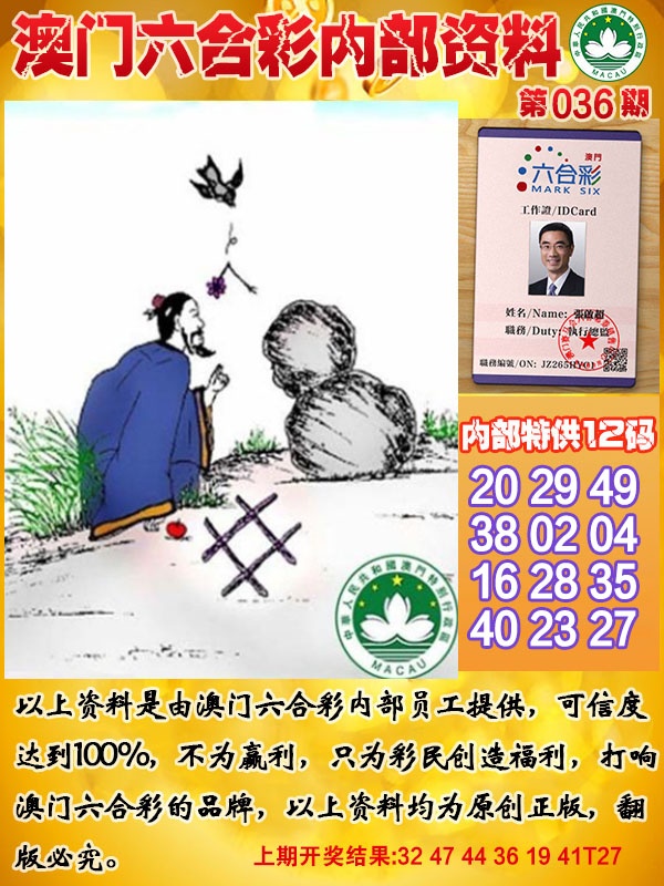 036期六合内部资料[图]