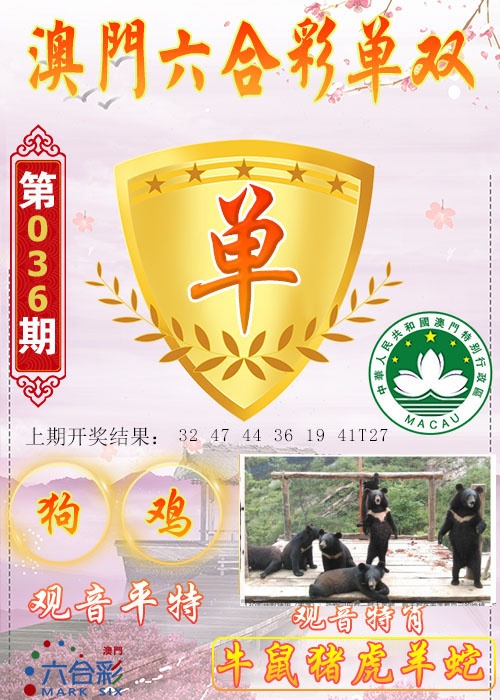 036期六合单双图[图]