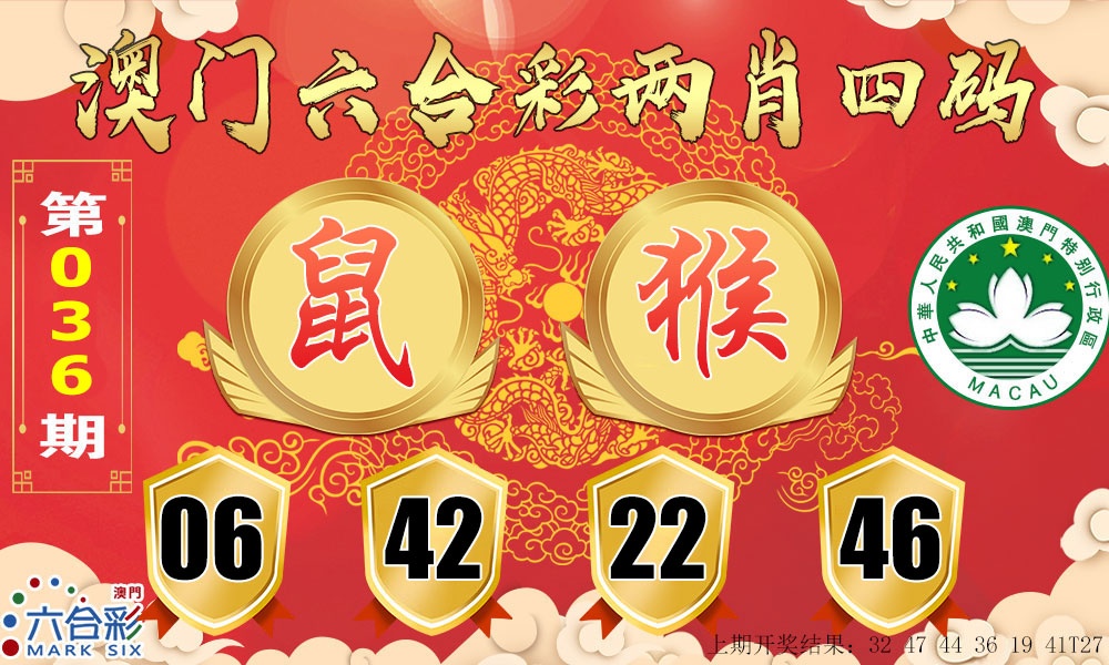 036期六合两肖四码[图]