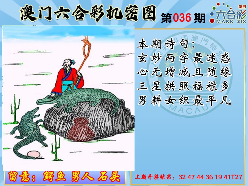 036期机密图[图]