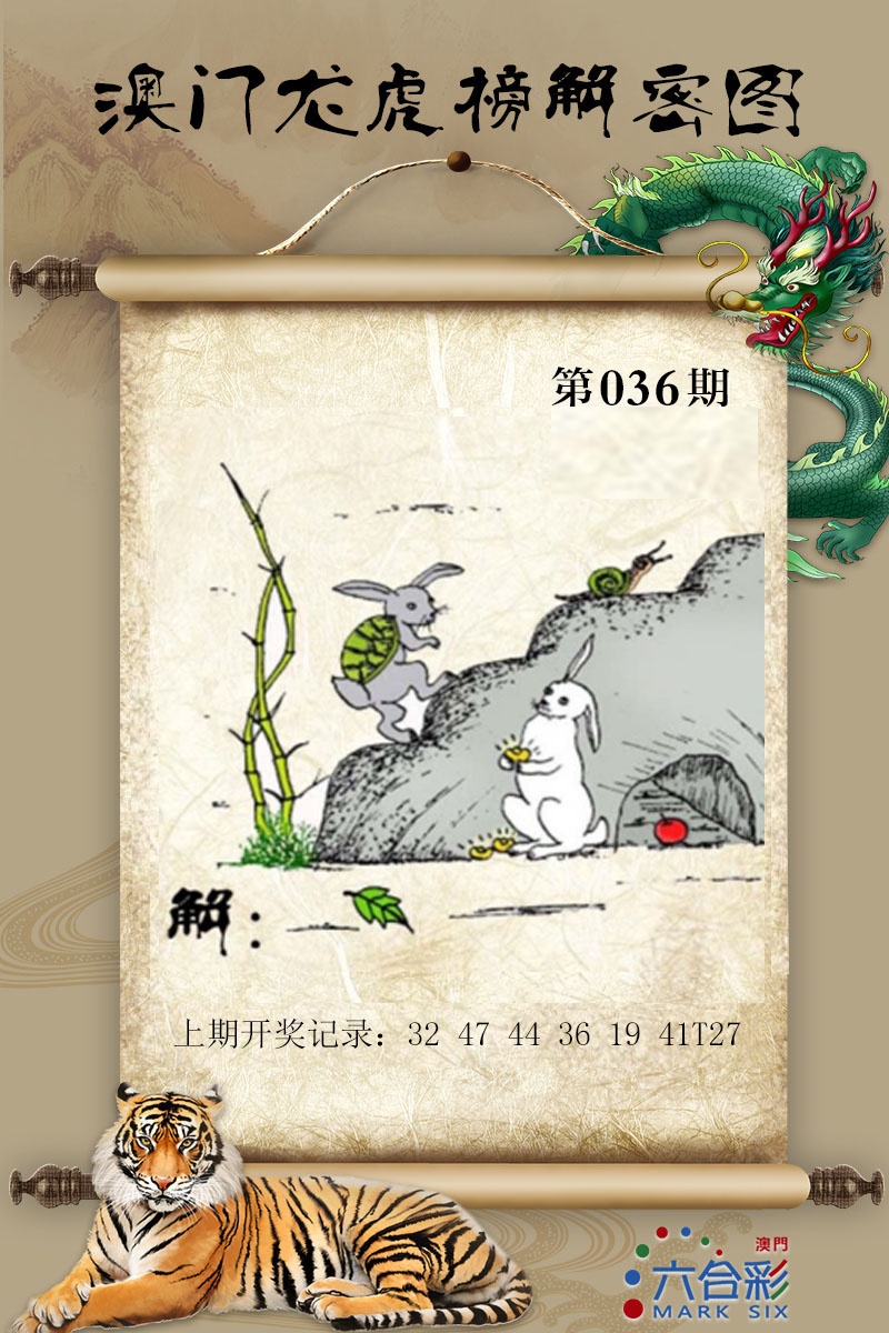 036期龙虎榜解密图[图]