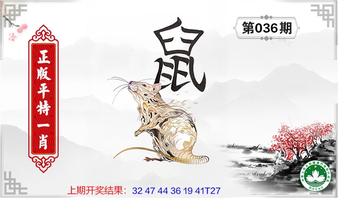 036期平特一肖[图]