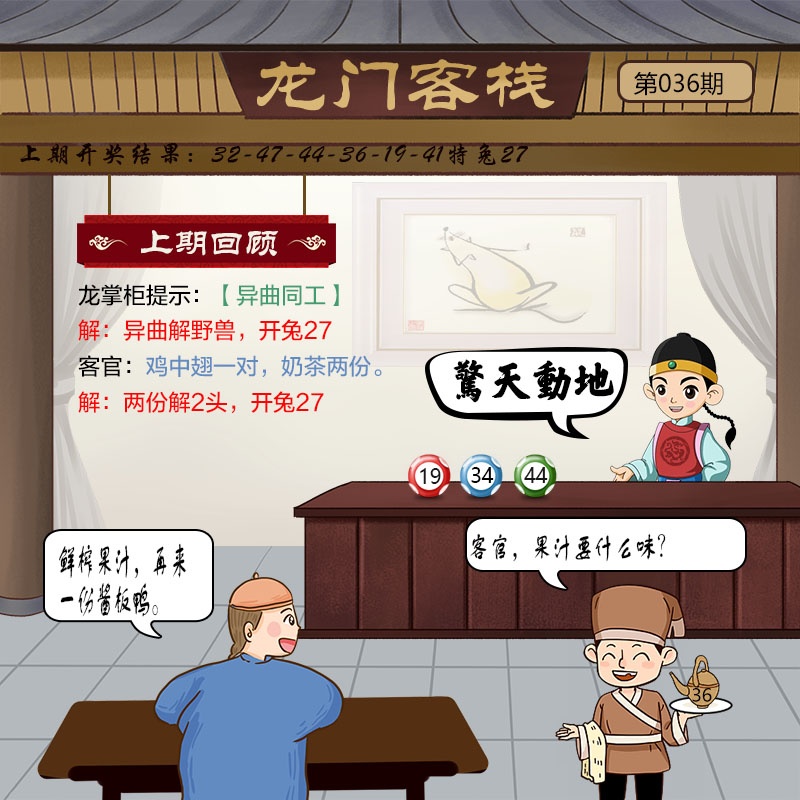 036期龙门客栈[图]