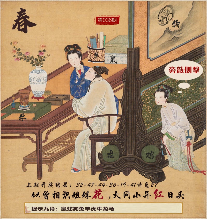 036期春宫图[图]