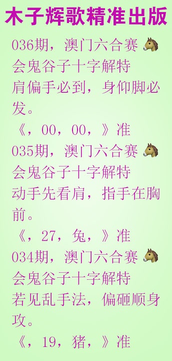 036期木子辉歌[图]