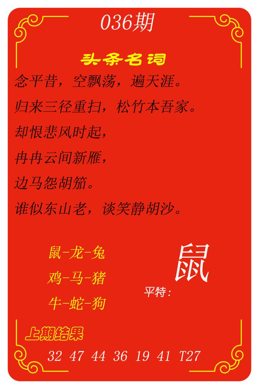 036期头条名词[图]
