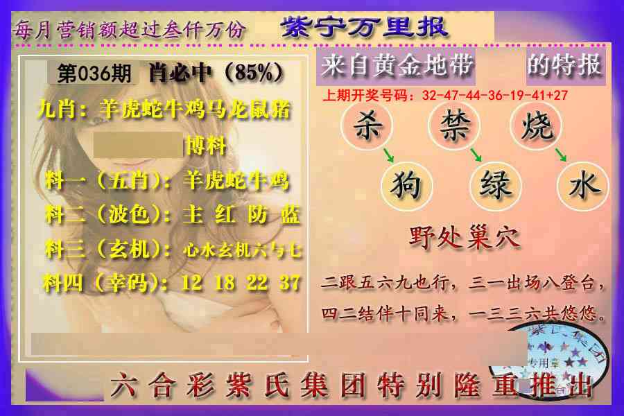 036期万里报[图]