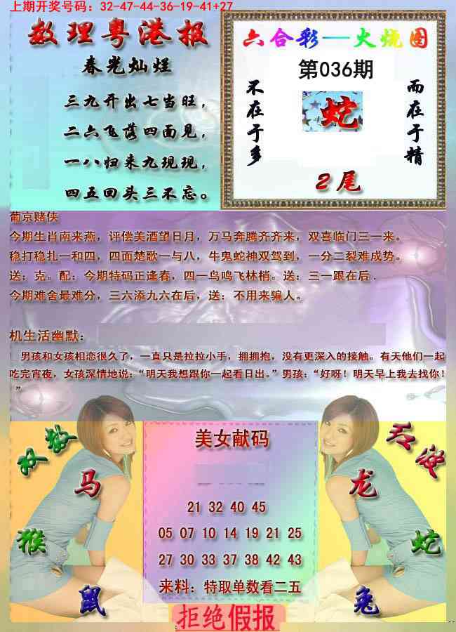 036期粤港报[图]