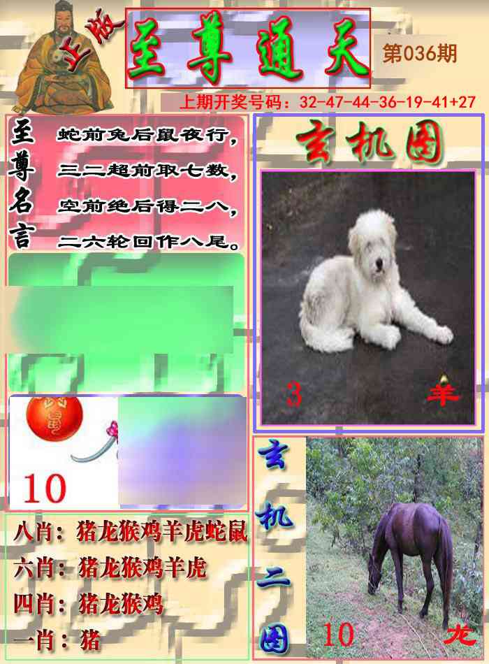 036期至通报[图]