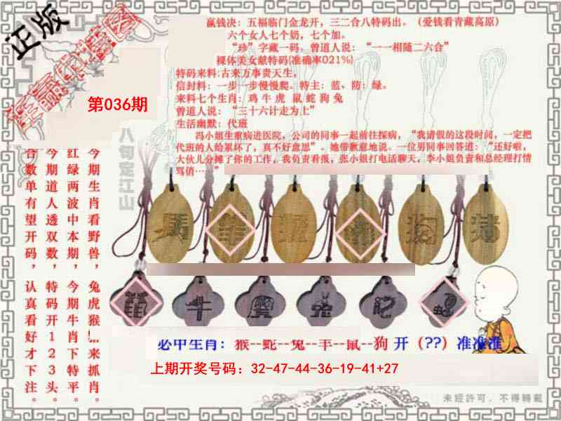 036期图库★连赢中特图[图]