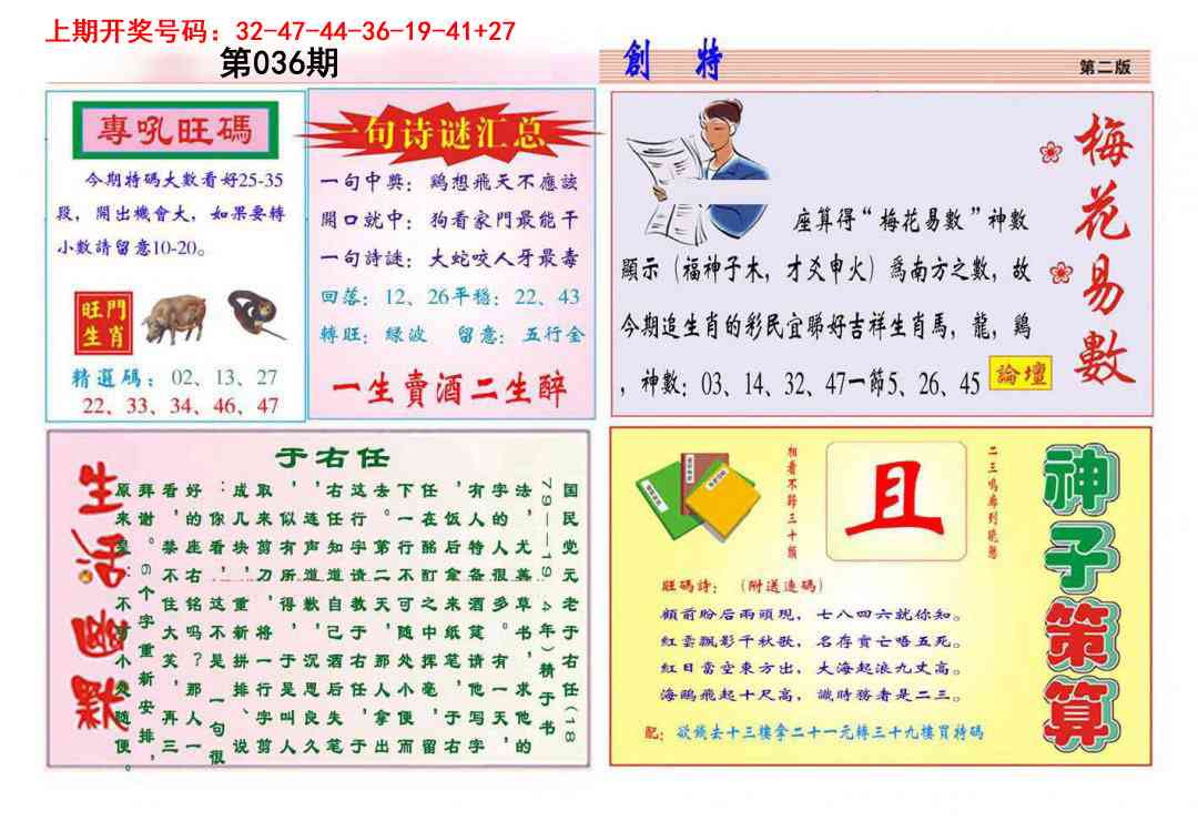 036期九龍创特B(推荐)[图]