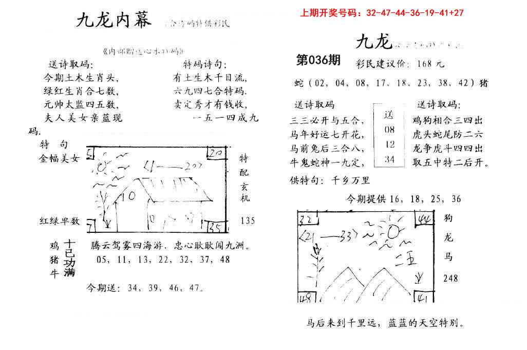 036期九龙内幕[图]