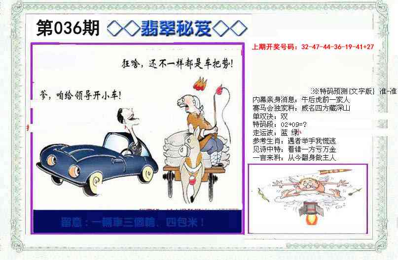 036期另翡翠秘笈[图]