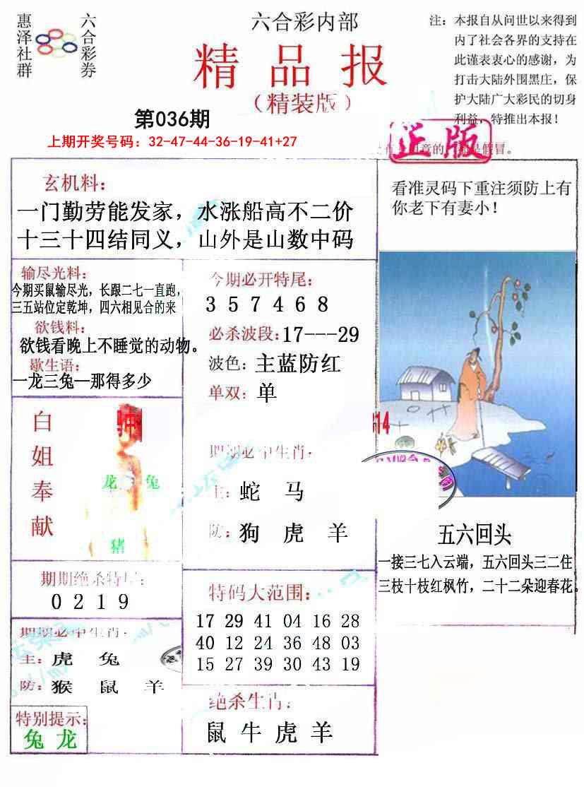 036期摇钱树[图]