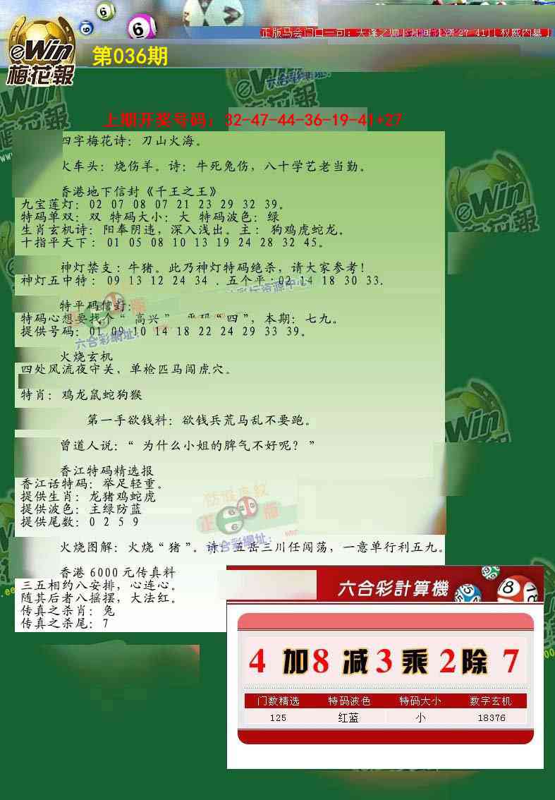 036期梅花报[图]