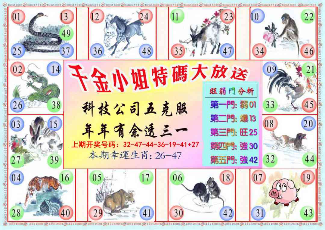 036期千金小姐B版[图]