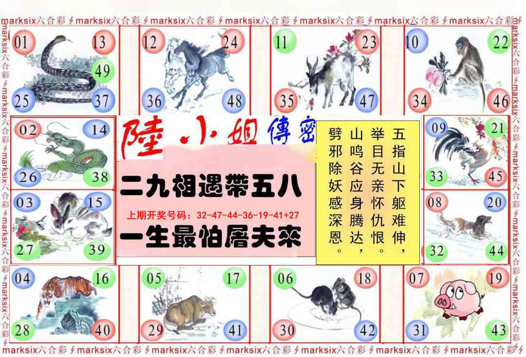 036期陆小姐传密B[图]