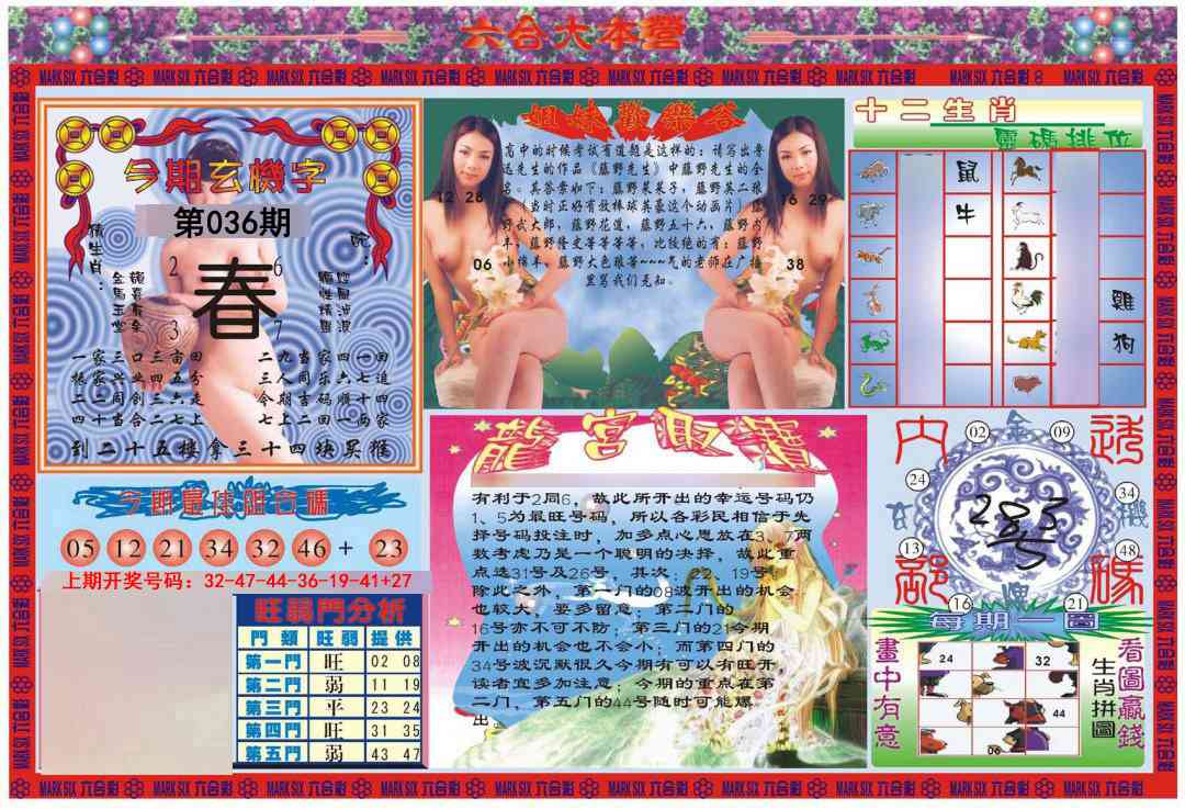 036期大本营[图]