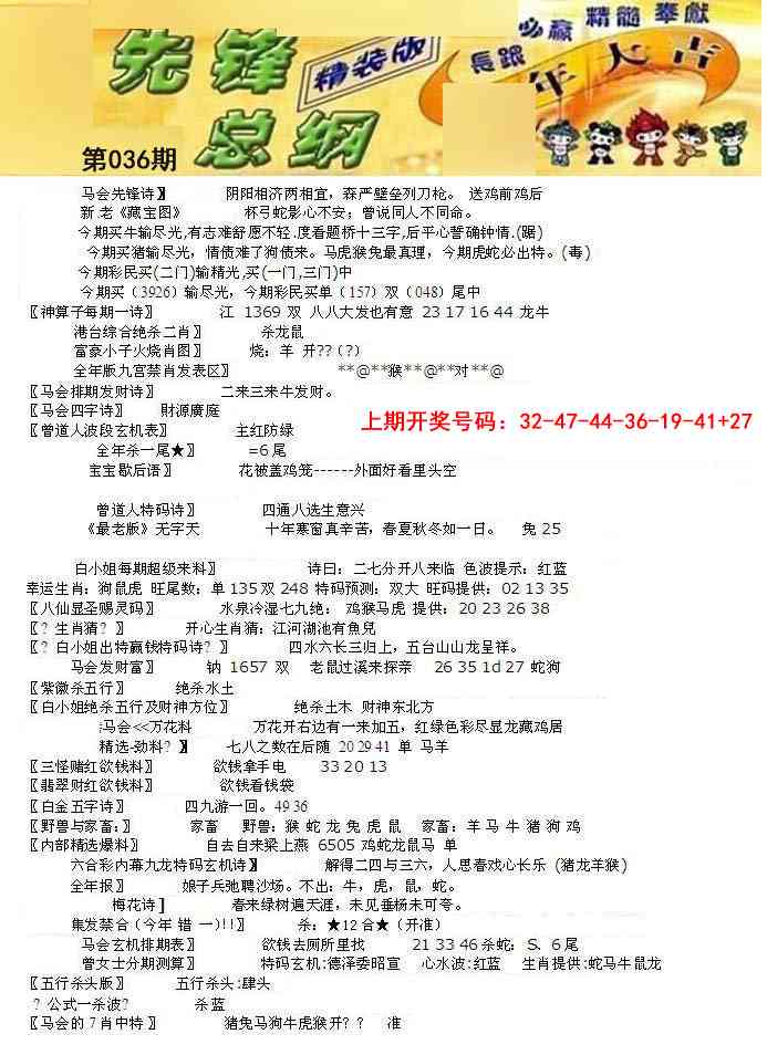 036期先锋总刚A[图]