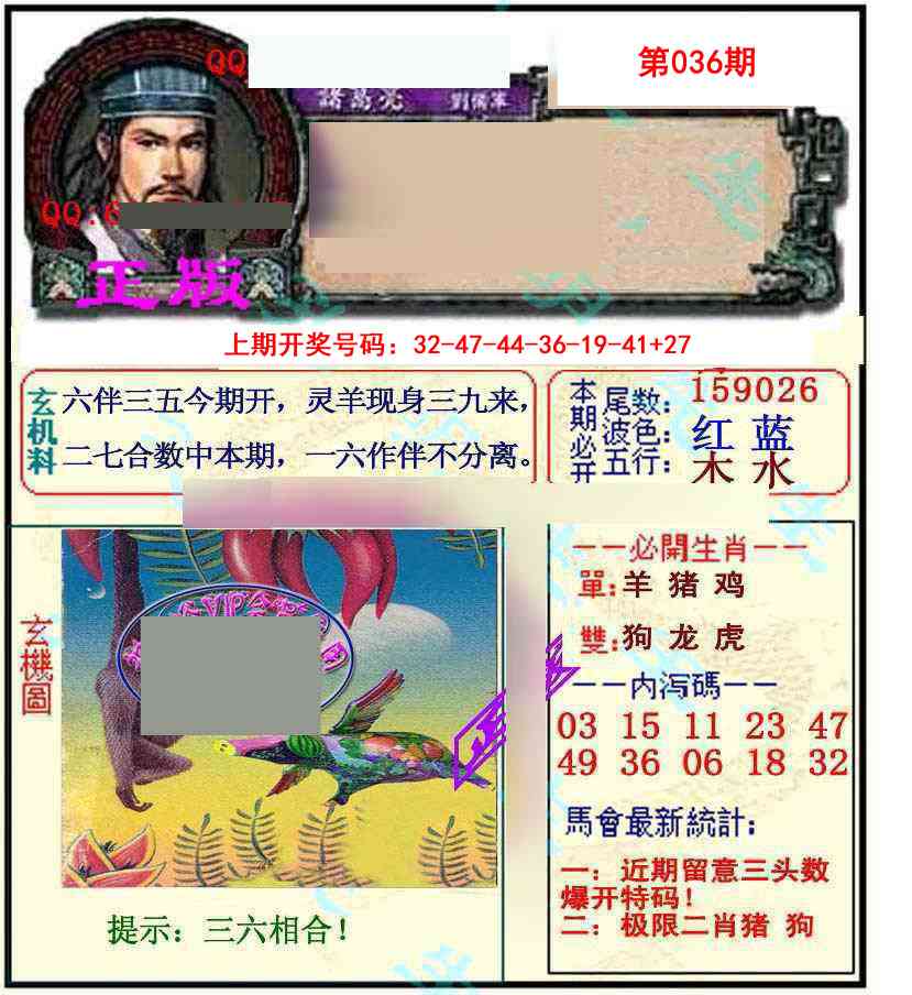 036期正宗孔明[图]