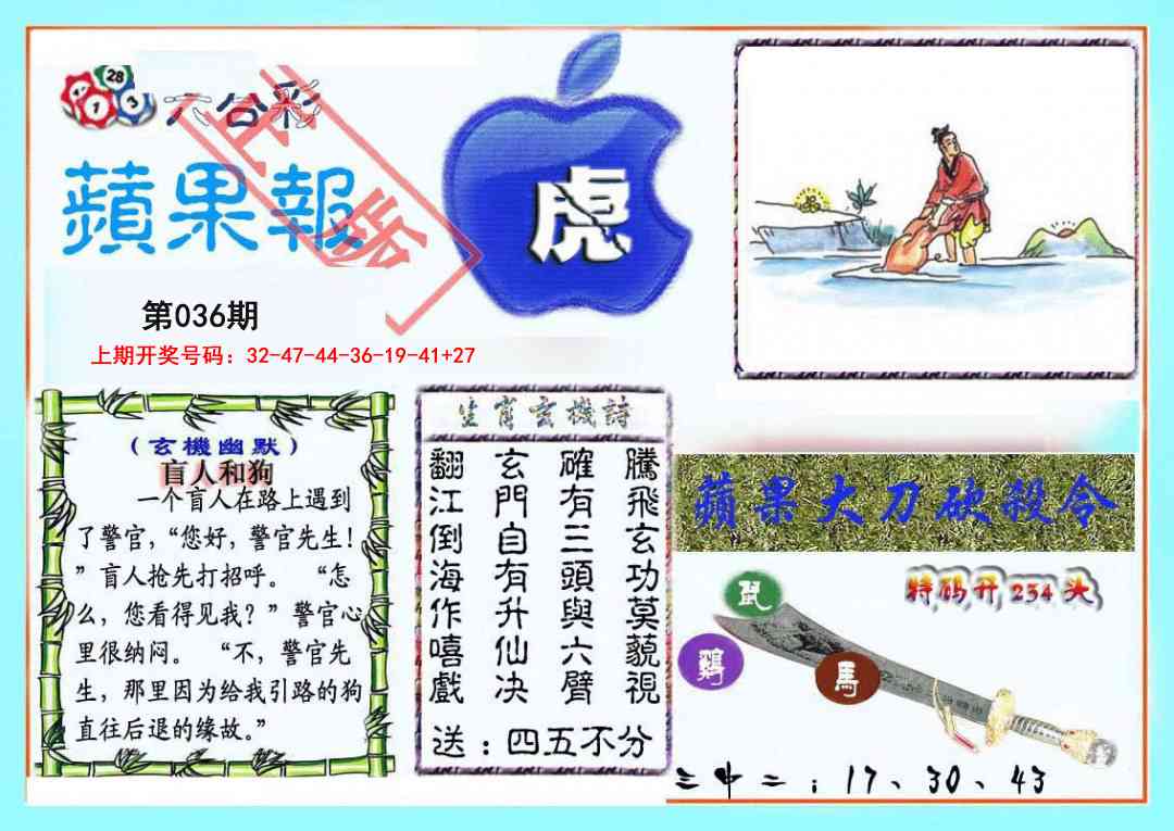 036期频果报[图]