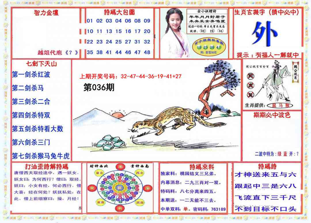 036期会员传真-1[图]