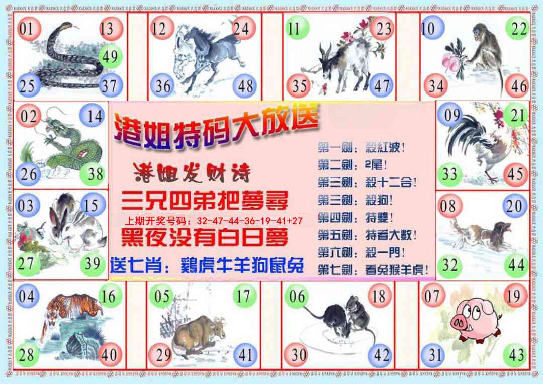 036期港姐密报B[图]