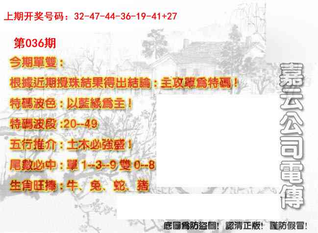 036期嘉云公司电传[图]