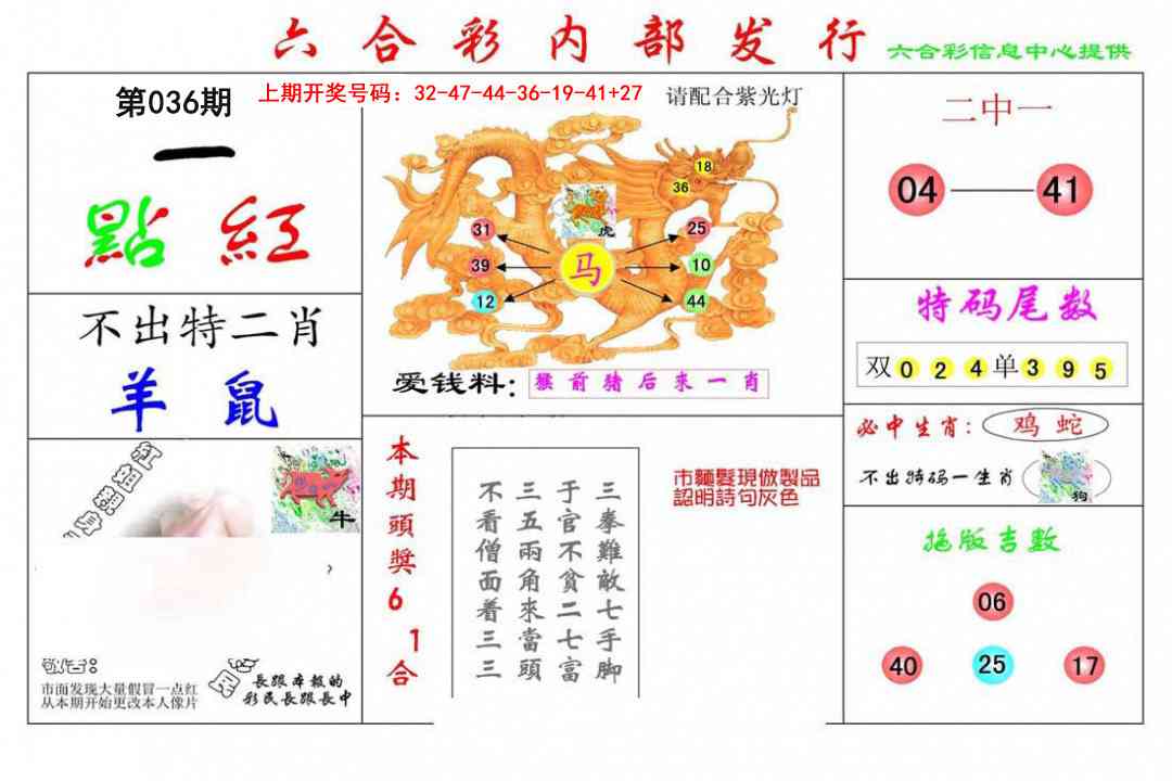 036期一点红[图]