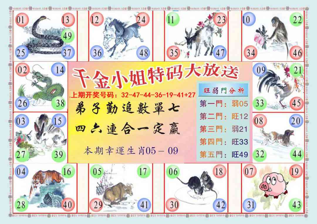 036期(新版)千金小姐B[图]