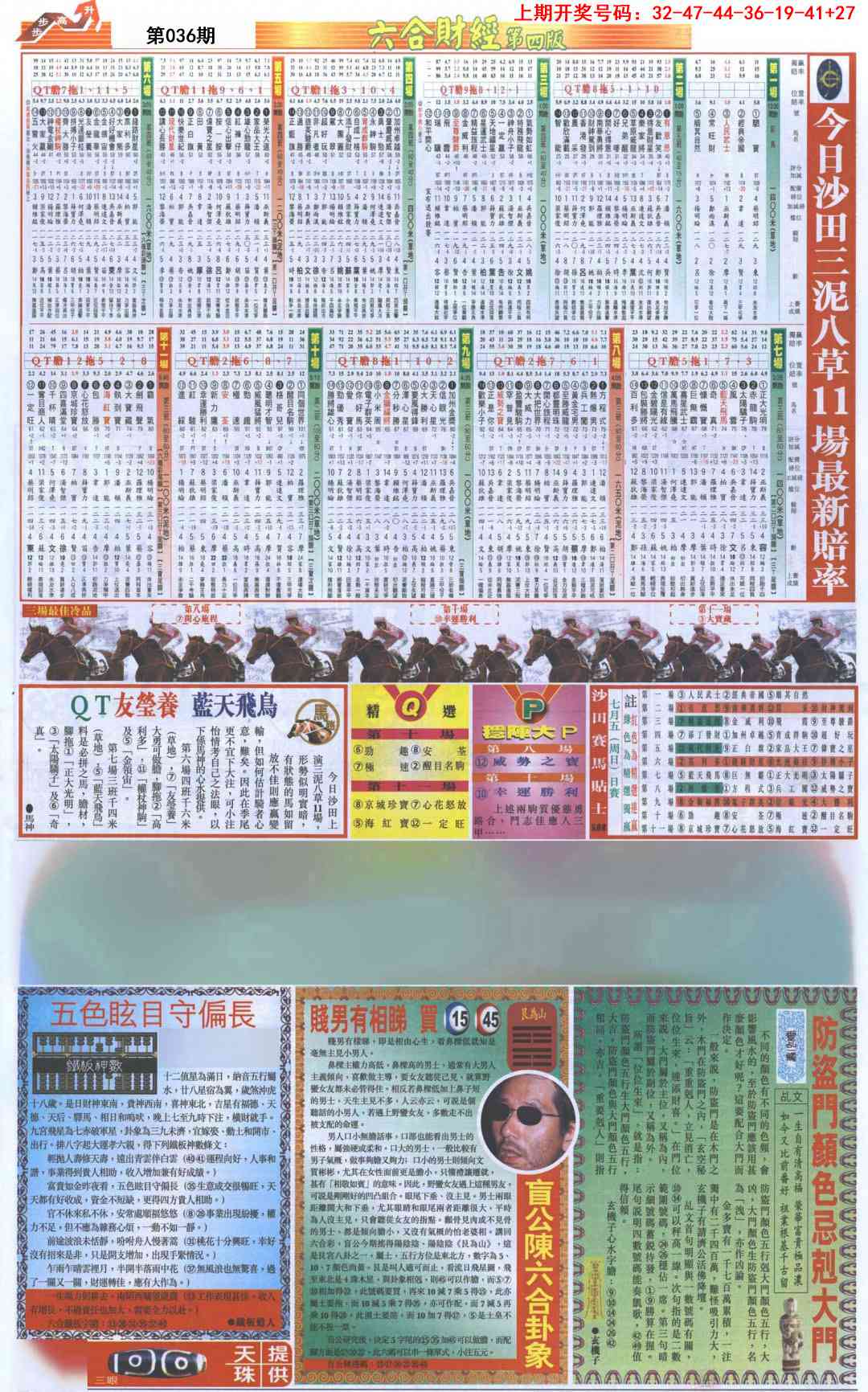 036期六合财经B加大版[图]