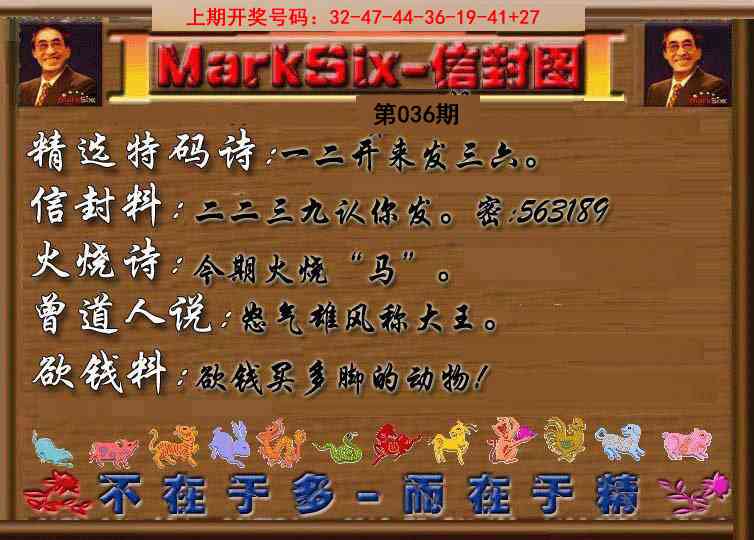 036期信封图《另版》[图]