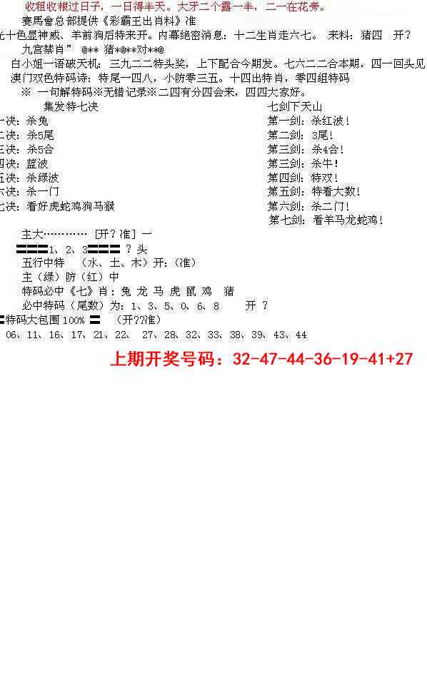 036期特新五鬼B[图]