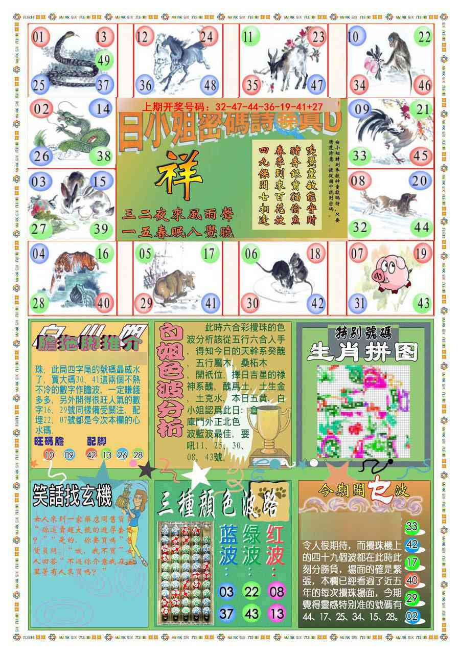 036期(新版)白小姐祺袍B[图]