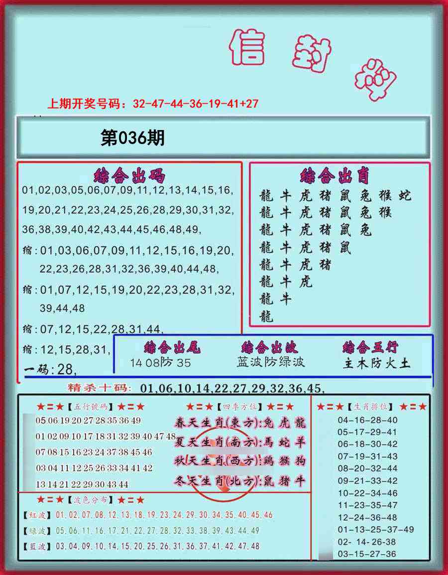 036期信封料[图]