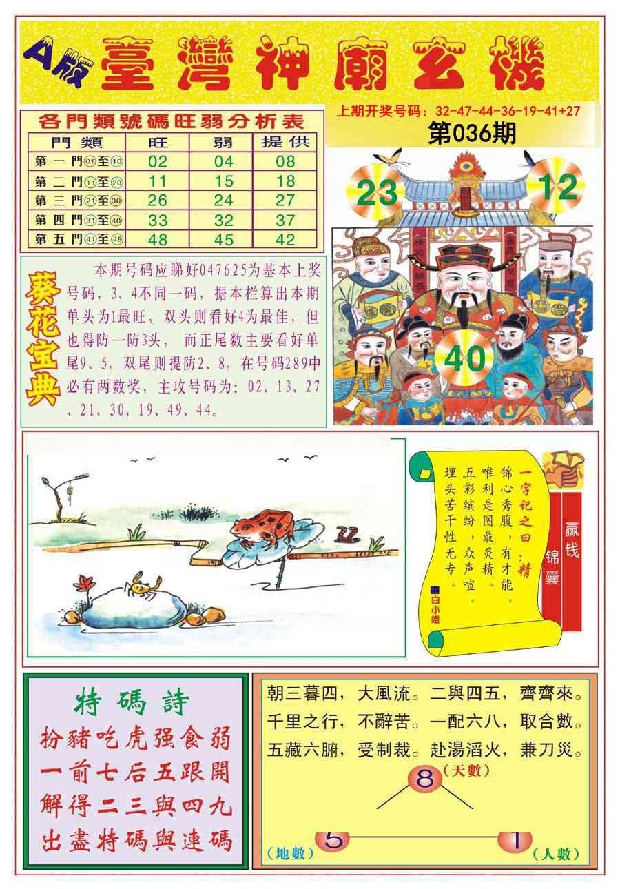 036期台湾神庙A[图]