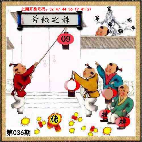 036期挂牌系列L[图]