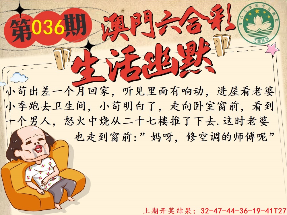 036期另版生活幽默[图]