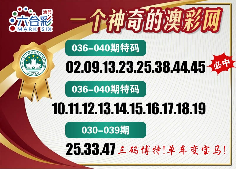 036期澳彩网[图]