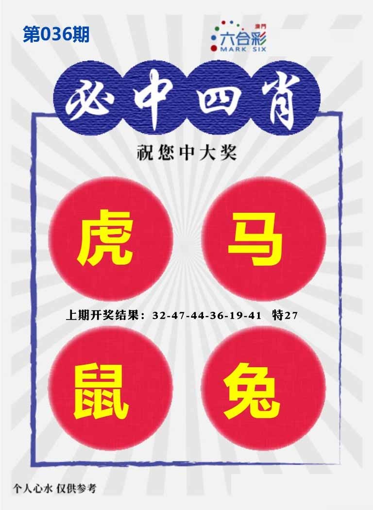 036期必中四肖S[图]